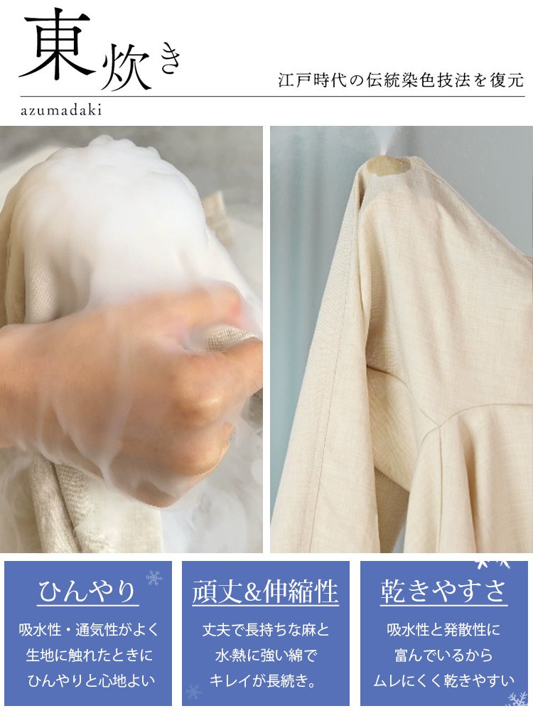 リネン素材のウエストゴム九分丈パンツ