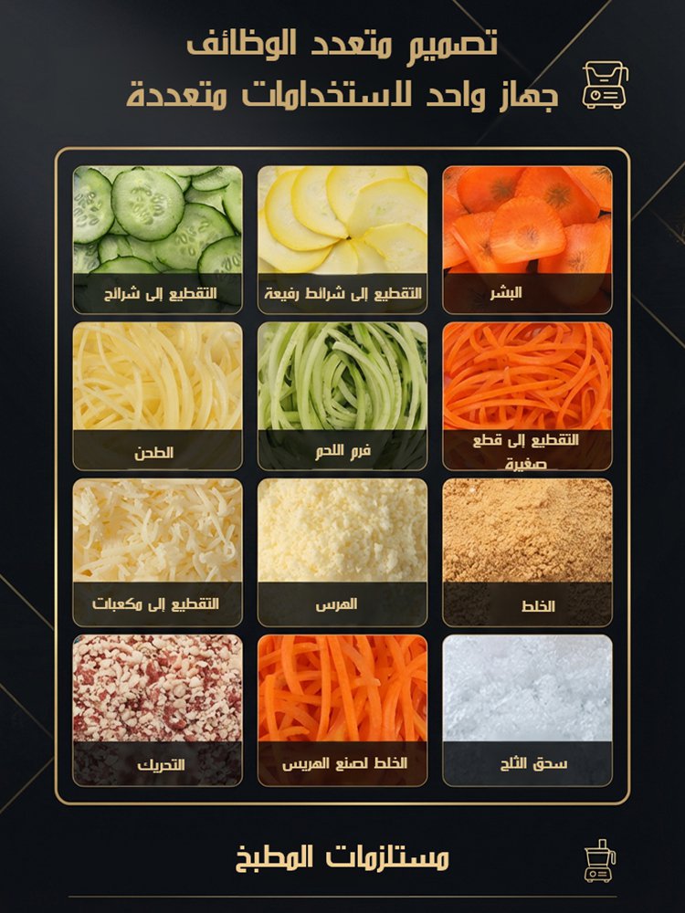 قطاعة خضار كهربائية متعددة الوظائف [لاسلكية ومريحة]