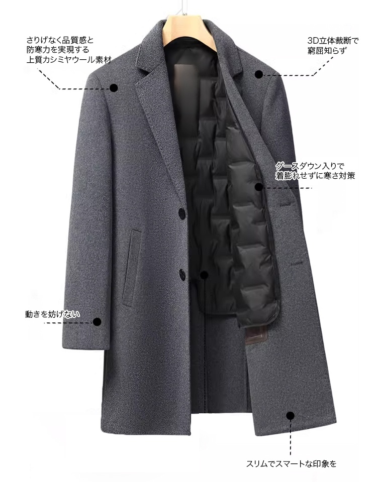 ダウン入りカシミヤコート