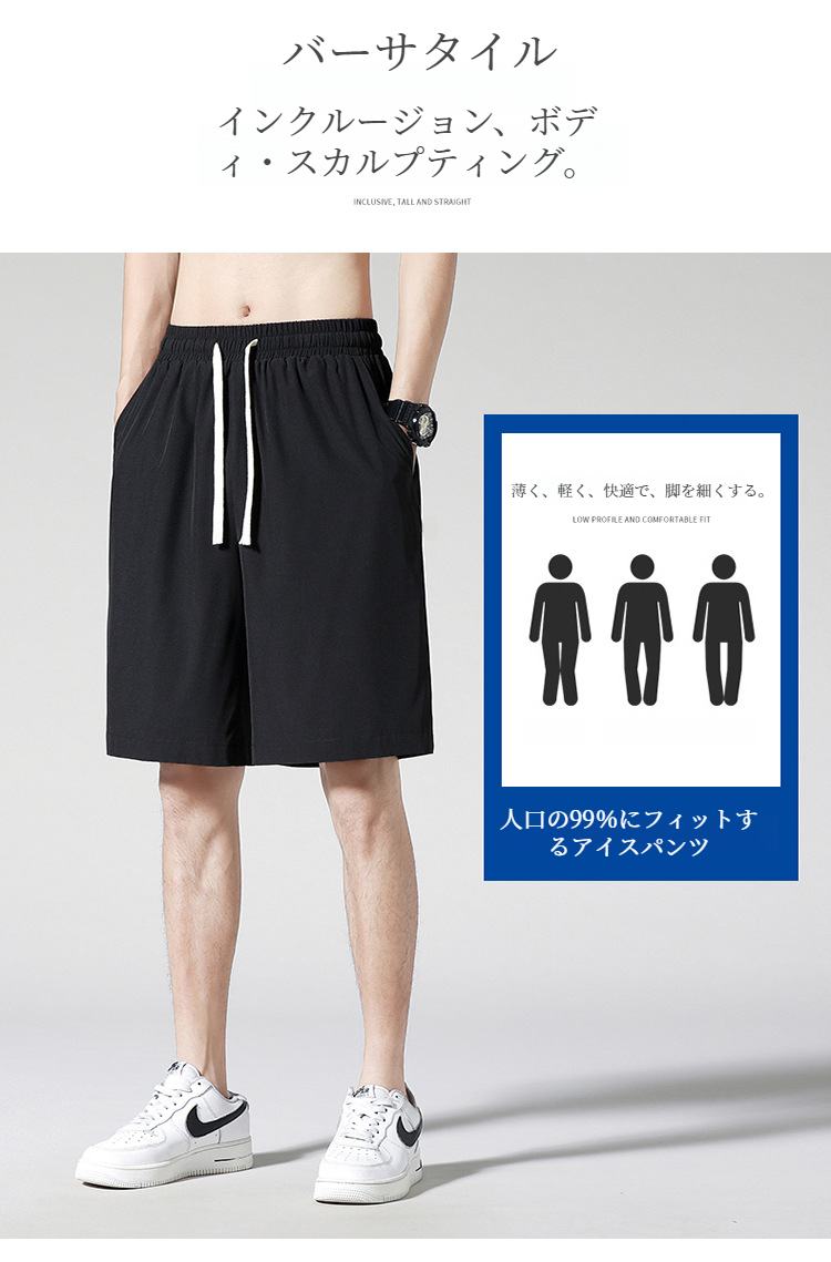 大きいサイズ対応メンズスポーツショーツ着用イメージ
