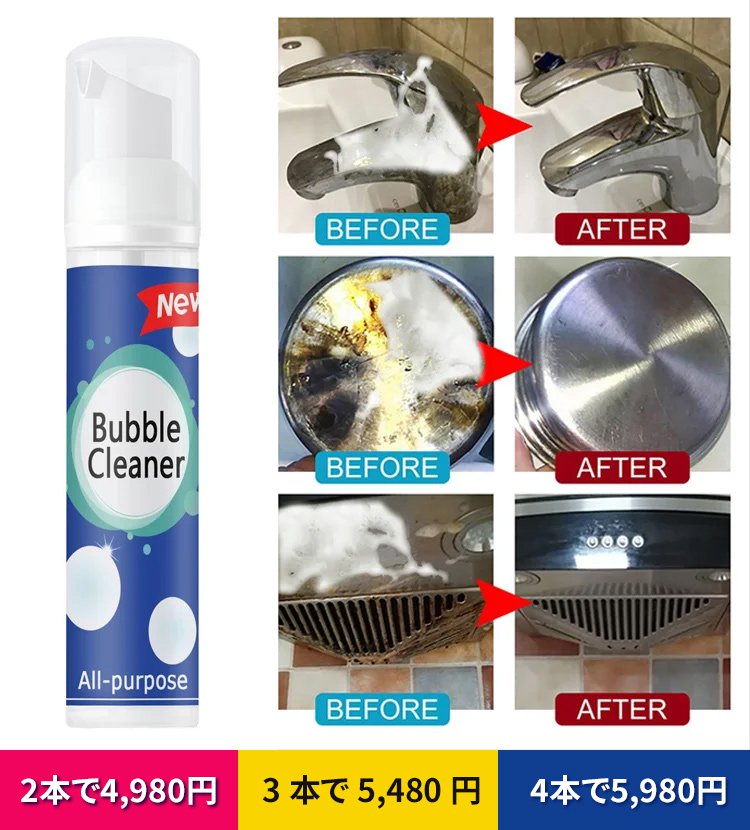 油汚れ落とし泡スプレー