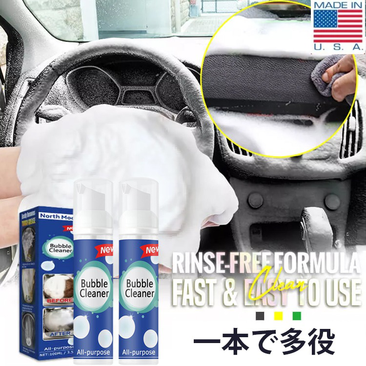 アメリカ輸入の泡タイプムースクリーナー、夏の終わりセール、 3本で4,980円、残り88本