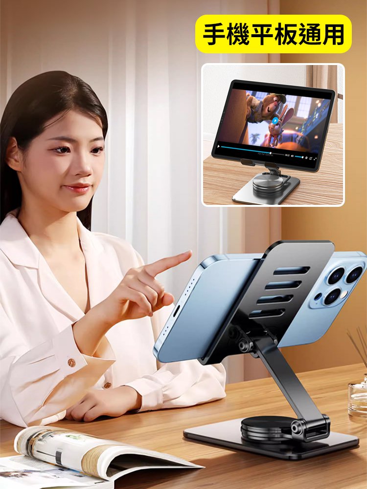 加厚碳素鋼可旋轉折疊手機/平板支架