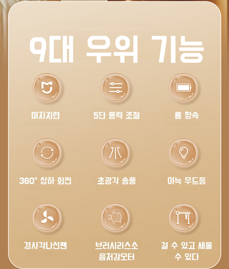 탁상용 및 걸이형 겸용 선풍기 다양한 사용 예시