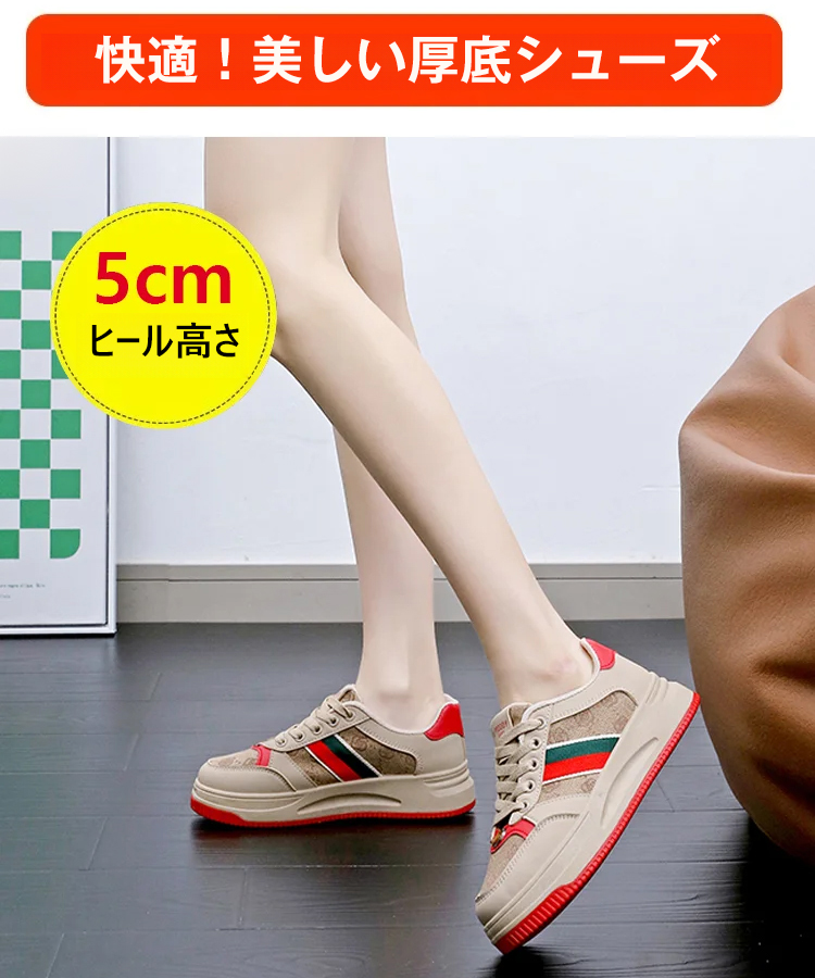 モノグラム柄カジュアル厚底スニーカー