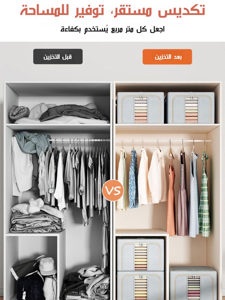 【سعة كبيرة 100 لتر】صندوق تخزين قابل للطي من قماش أكسفورد