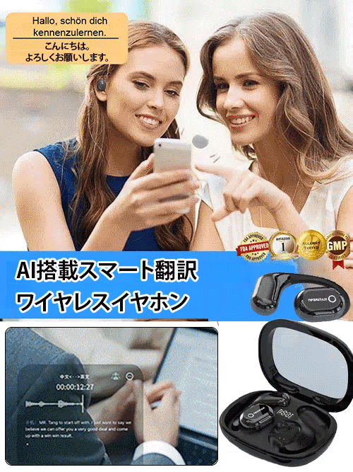 AI搭載スマート翻訳ワイヤレスイヤホン