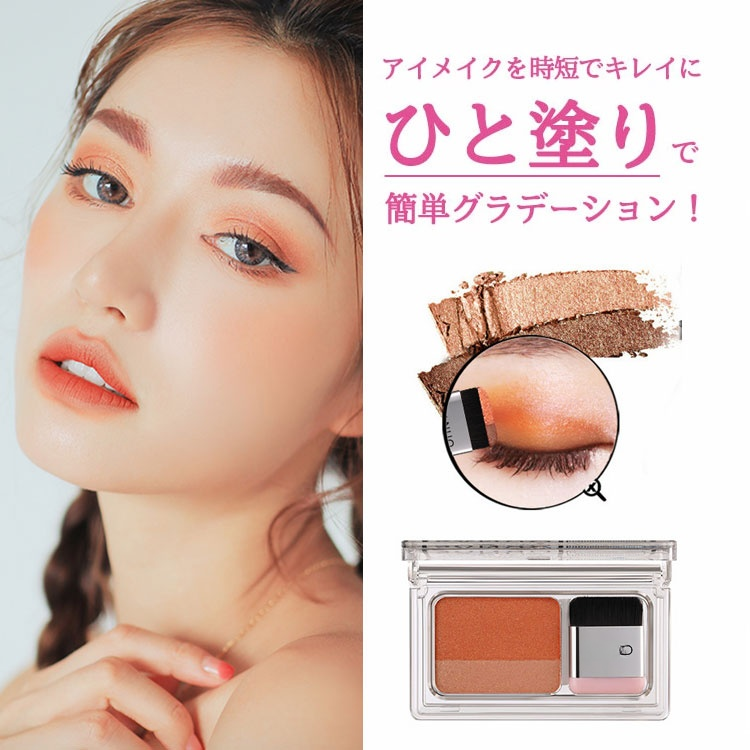 【アイシャドウ】＃時短＃美しい目元＃コスパ　すべてを諦めないあなたに