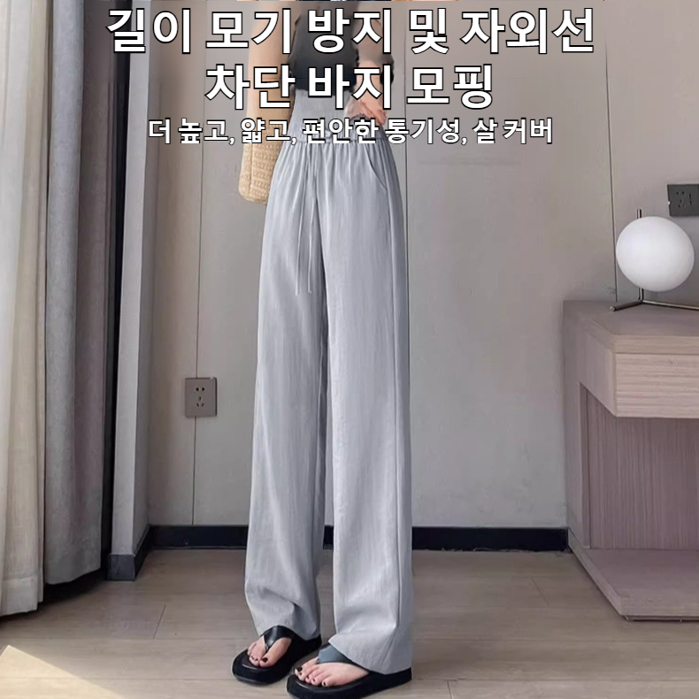텐셀 와이드 일자 팬츠 슬림핏 여 여름 아이스 와이드 팬츠 뉴 차이나 쿨 텐셀 데님 팬츠
