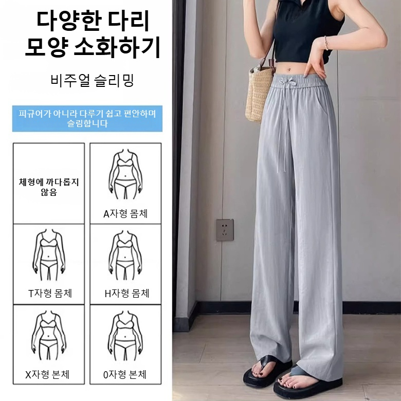 텐셀 와이드 일자 팬츠 슬림핏 여 여름 아이스 와이드 팬츠 뉴 차이나 쿨 텐셀 데님 팬츠