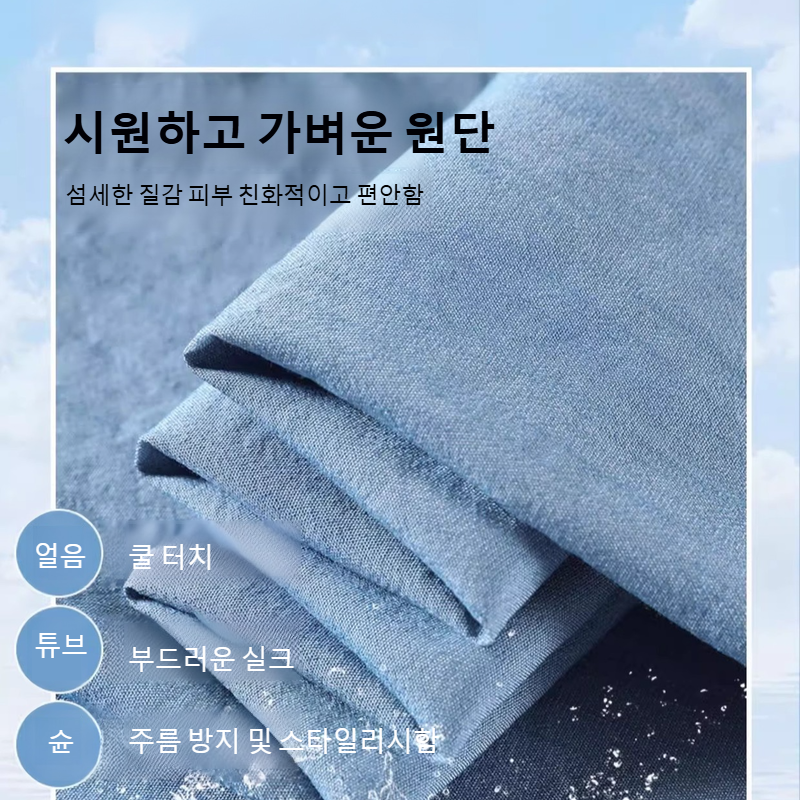 텐셀 와이드 일자 팬츠 슬림핏 여 여름 아이스 와이드 팬츠 뉴 차이나 쿨 텐셀 데님 팬츠