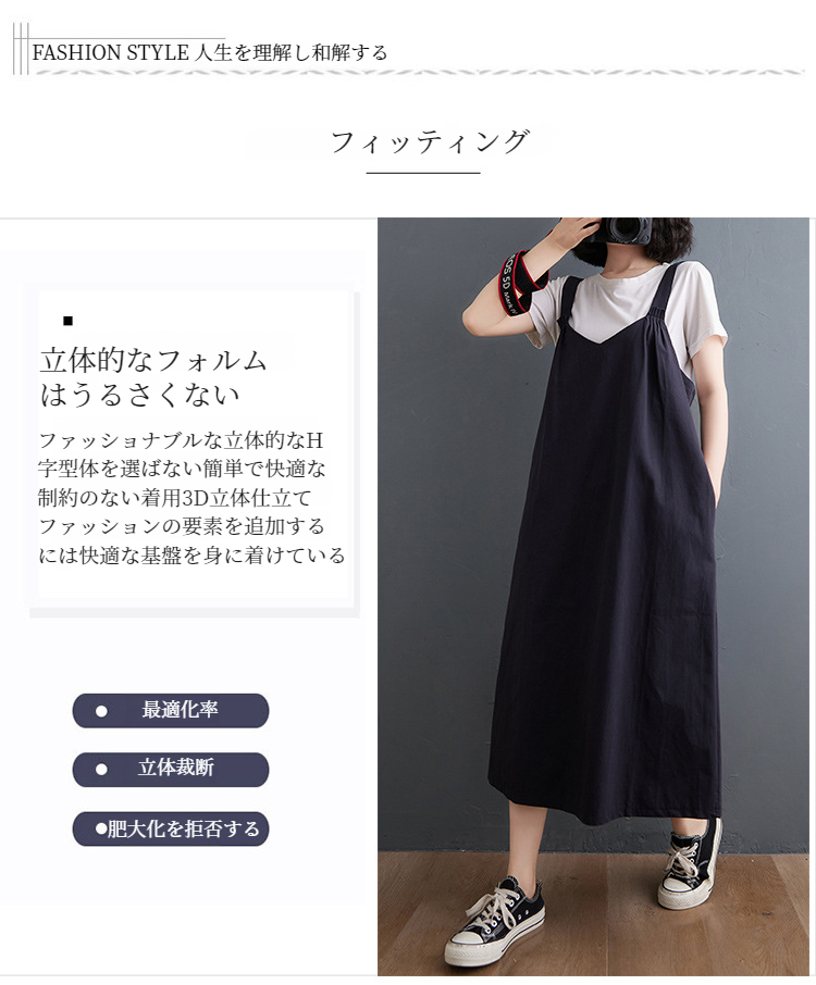 夏のルーズな大きいサイズミッドレングスドレス全体画像