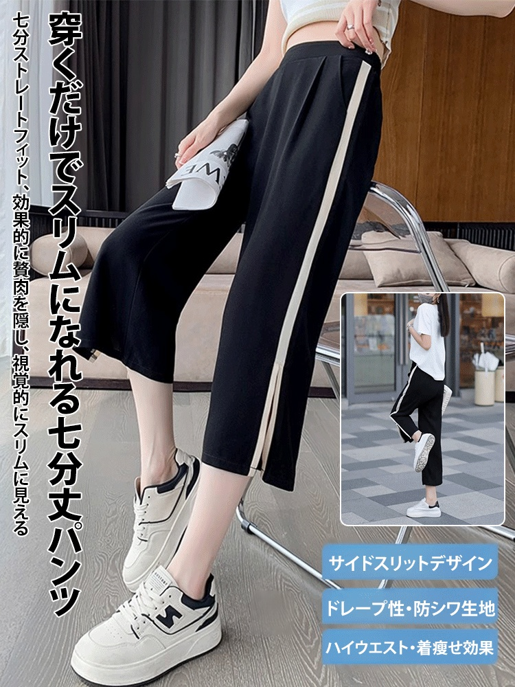 冷感シフォンワイドパンツ