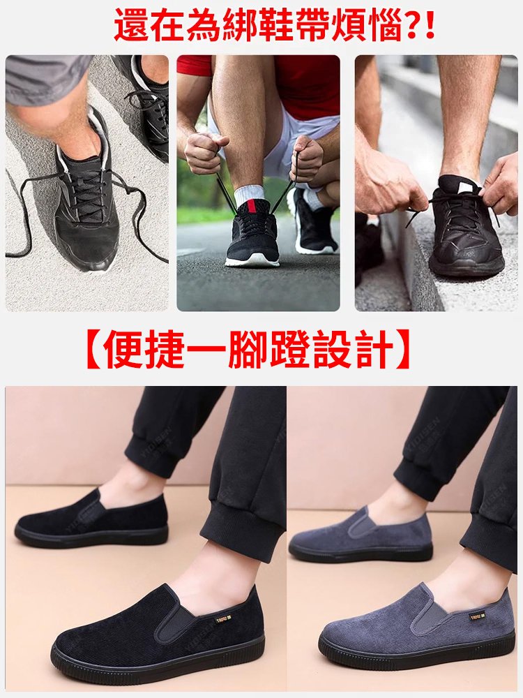 軟底防滑透氣一腳蹬男鞋