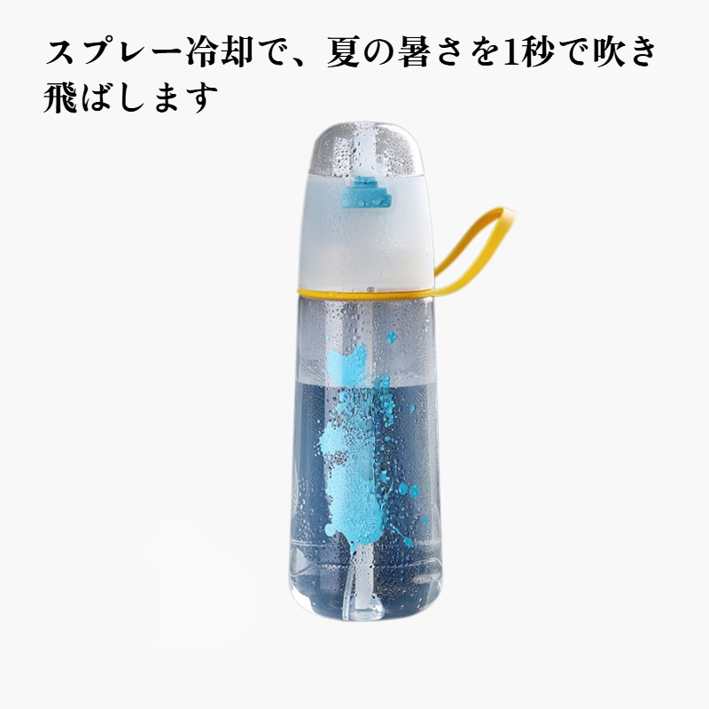 ストロー付きスポーツウォーターボトル