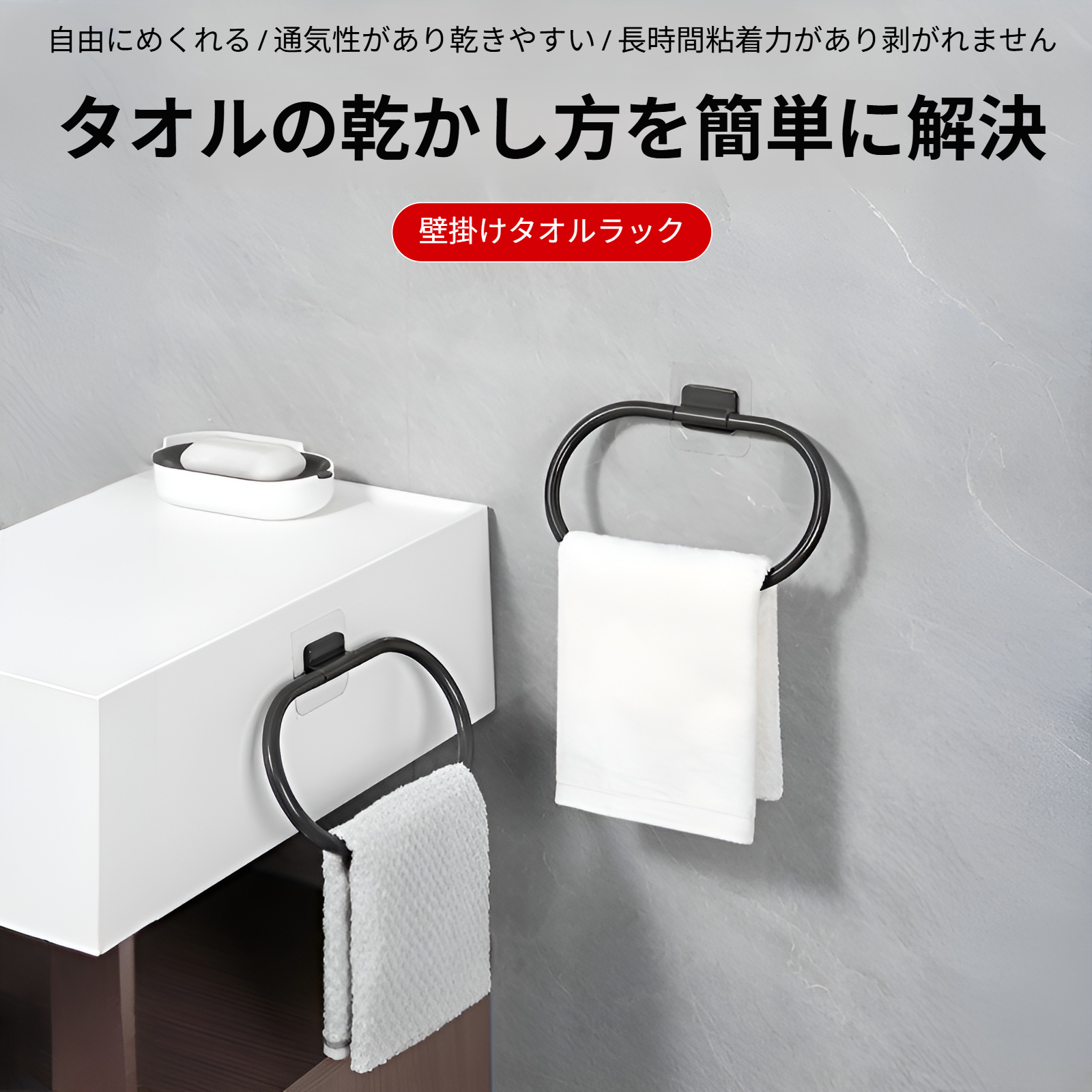 免打孔タオルラック / 免打孔毛巾置物架