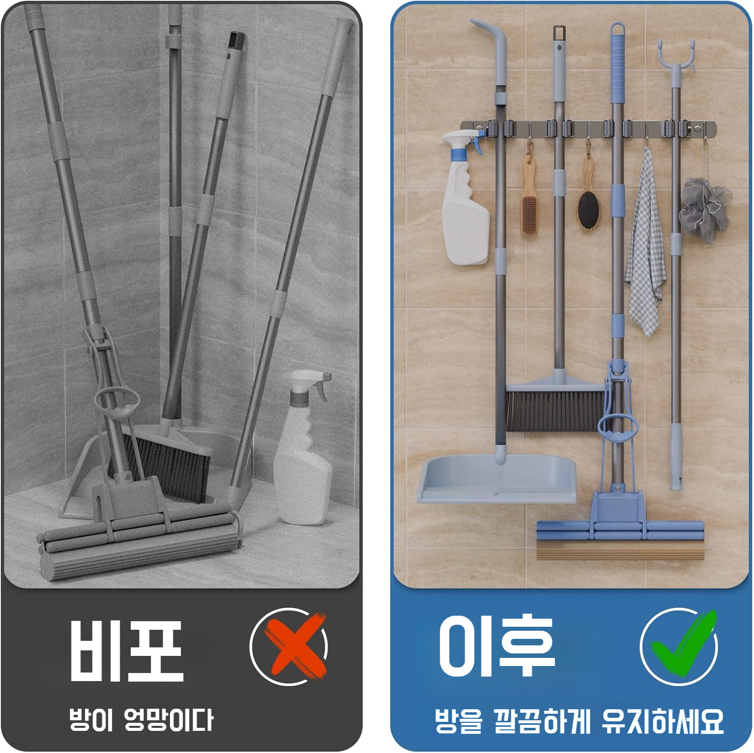깔끔한 집안 정리를 위한 밀대 홀더