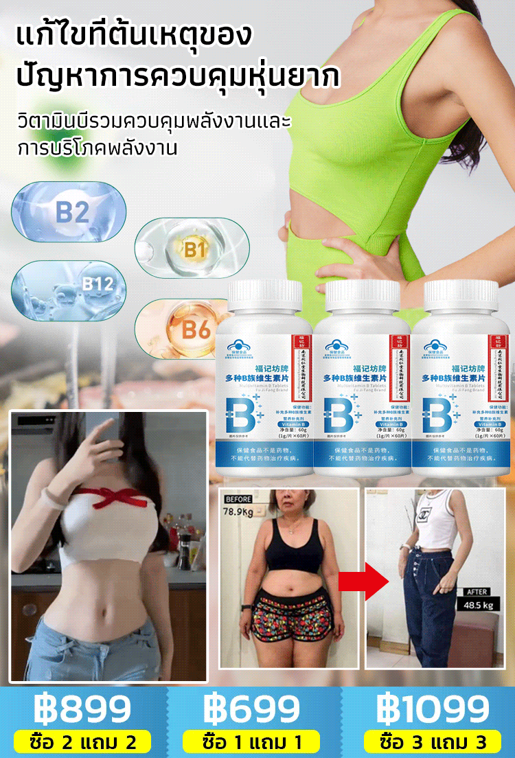 【7 วันลดน้ำหนัก 5 กิโลกรัม!】วิตามินอัดเม็ดลดน้ำหนัก