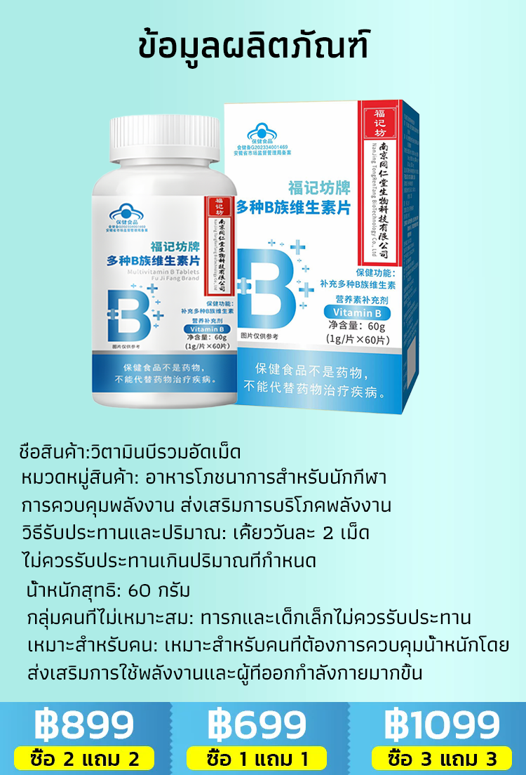 【7 วันลดน้ำหนัก 5 กิโลกรัม!】วิตามินอัดเม็ดลดน้ำหนัก