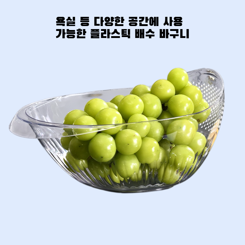다용도 플라스틱 배수 바구니 주방 세척용