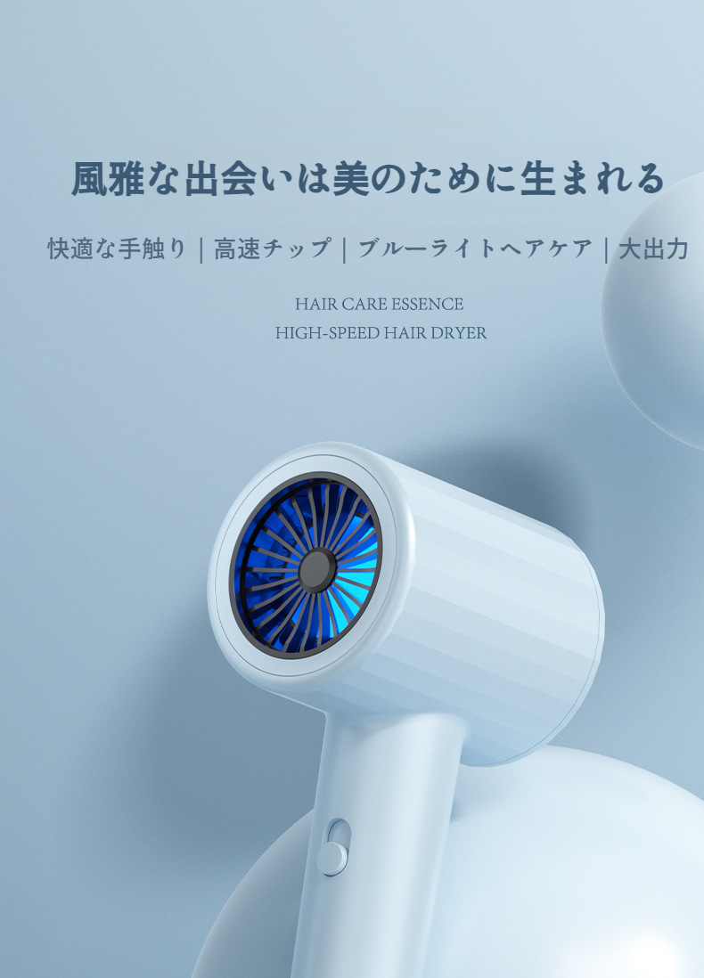 マイナスイオンドライヤーで髪質改善効果を実感