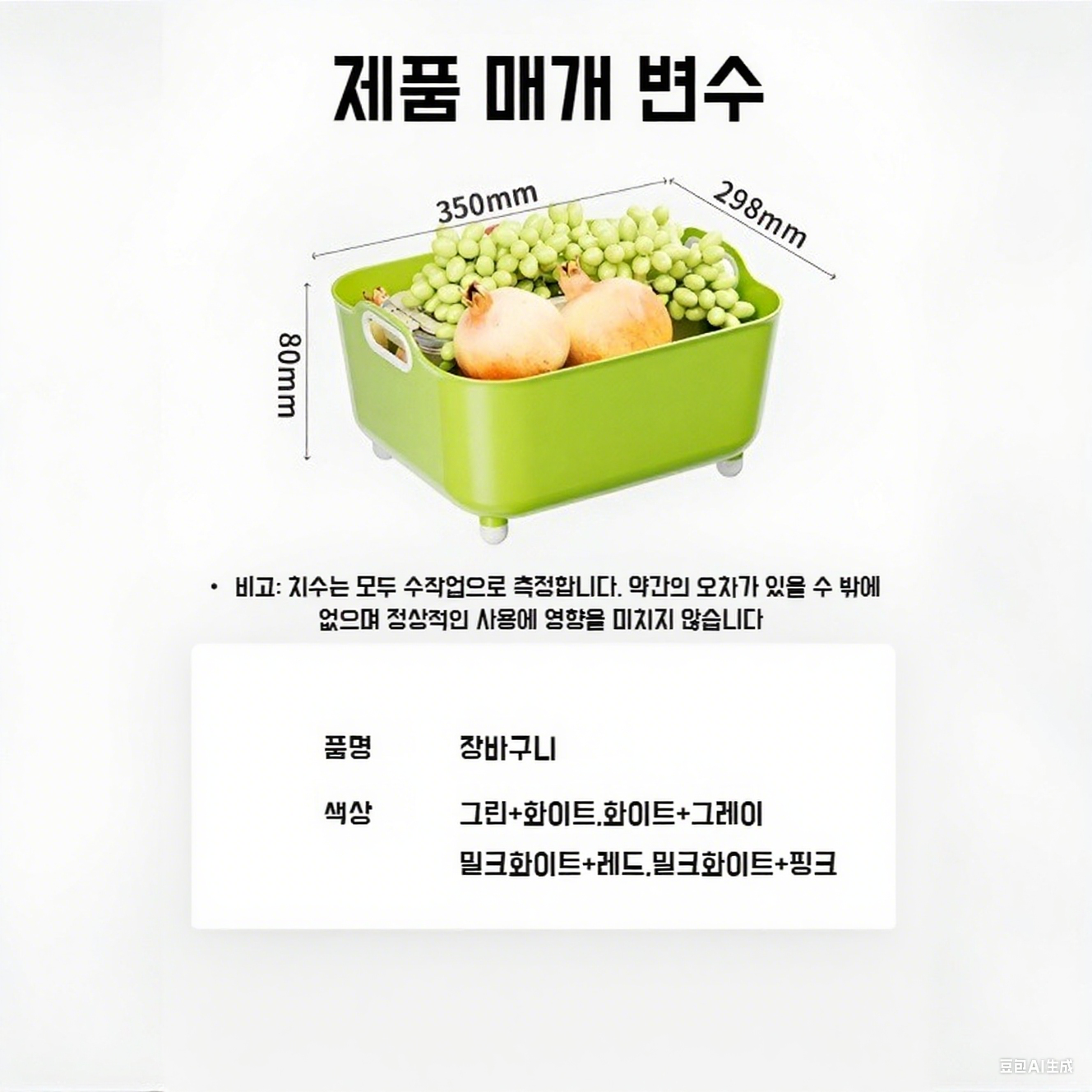 가정용 주방 이동 대형 물빠짐 대야 과일 야채 세척 대야 대용량 물빠짐 대야 쌀 그릇 세척 바구니