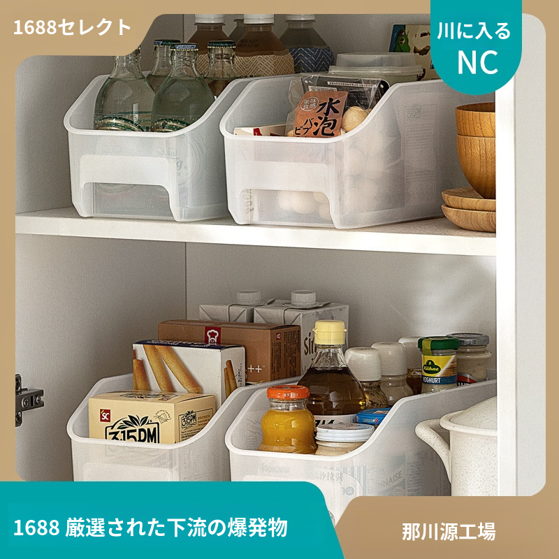 キッチン整理に便利な冷蔵庫用収納ケース