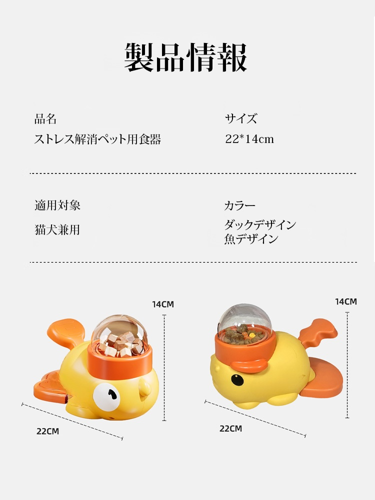 ストレス解消ペット用食器