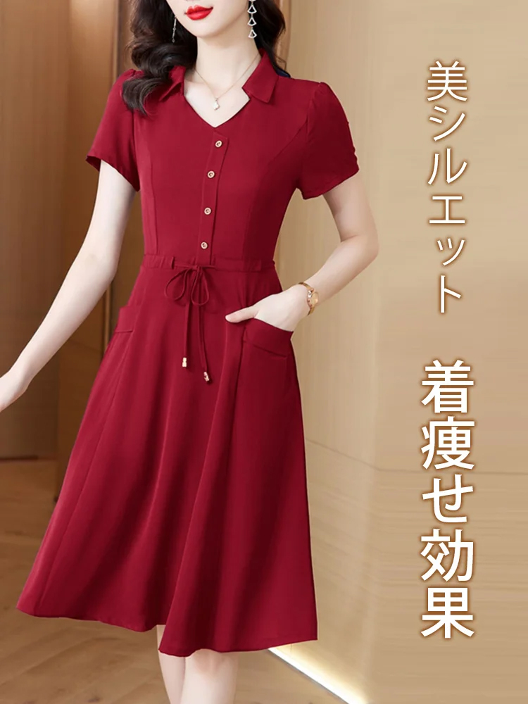 気品溢れるワンピース