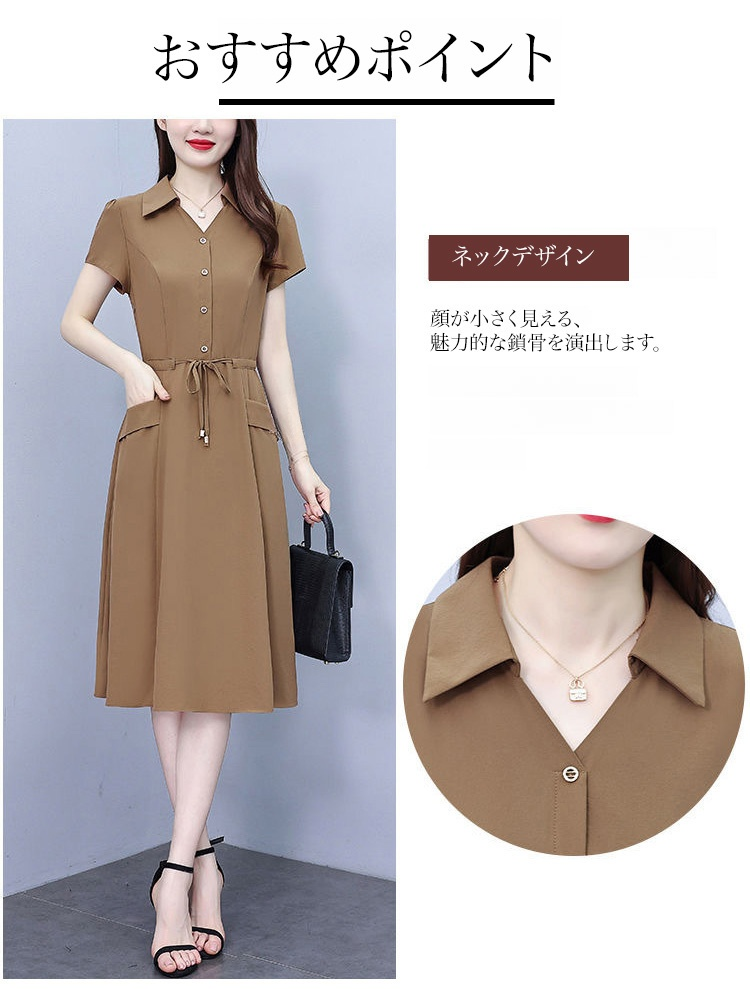 上品なデザインのレディースワンピース