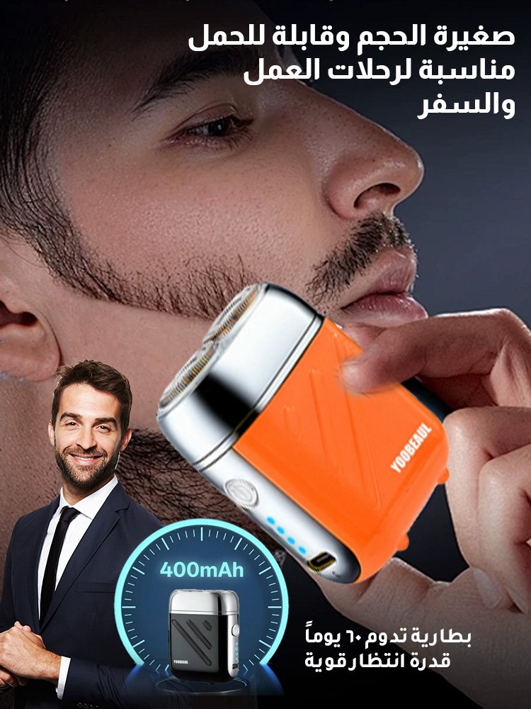 ماكينة حلاقة كهربائية محمولة مزدوجة الرأس عائمة