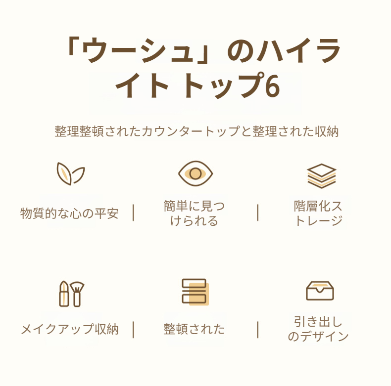 化粧品やメイクブラシを整理できる収納ボックスの使用例