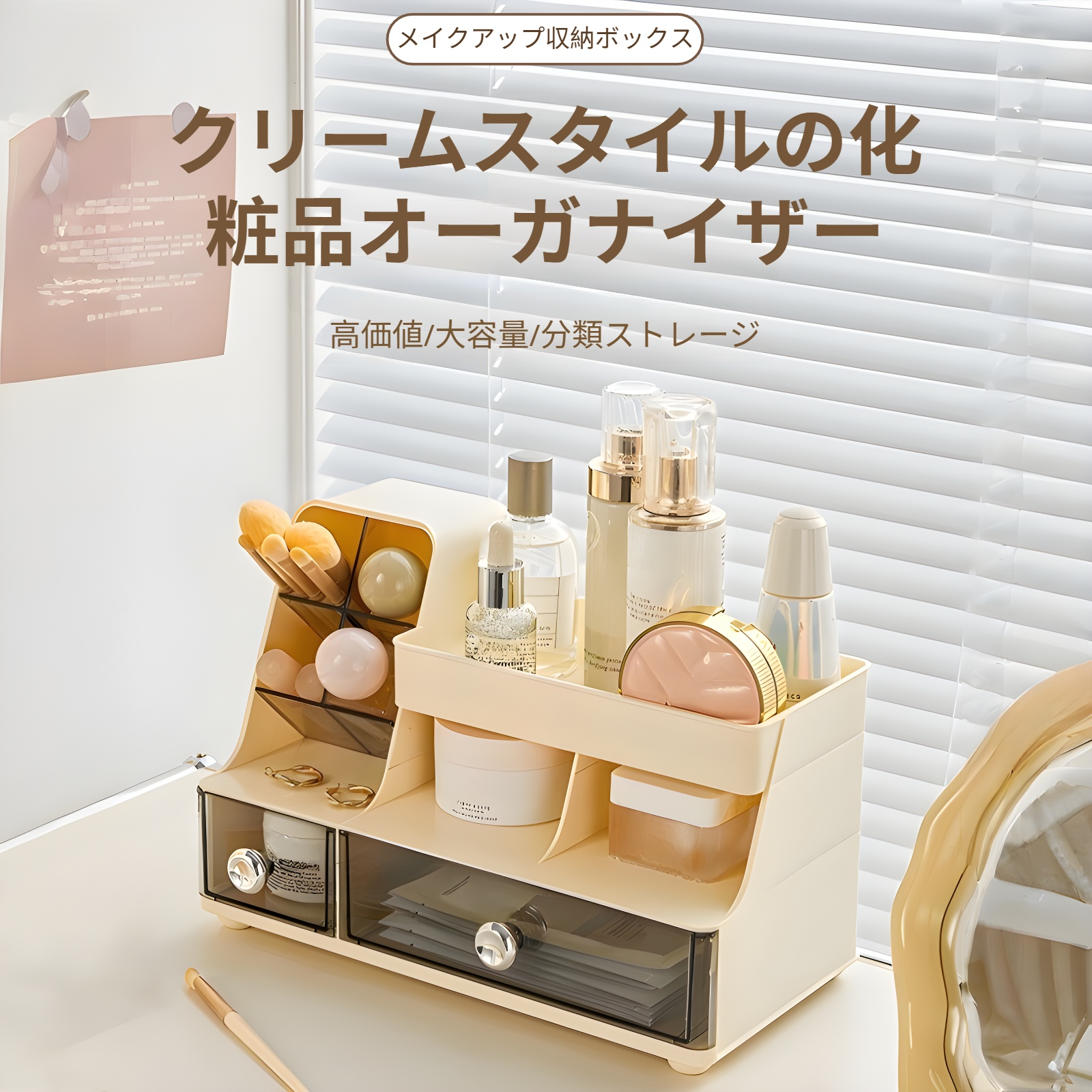 高級感あるデスクトップ収納ボックス正面画像