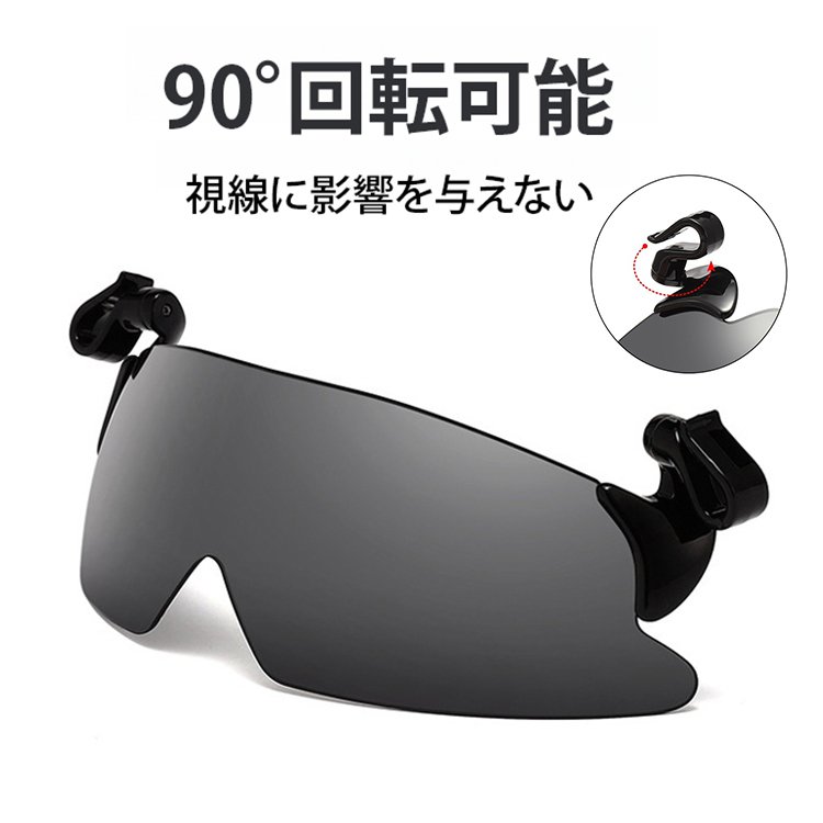 帽子掛け偏光サングラス