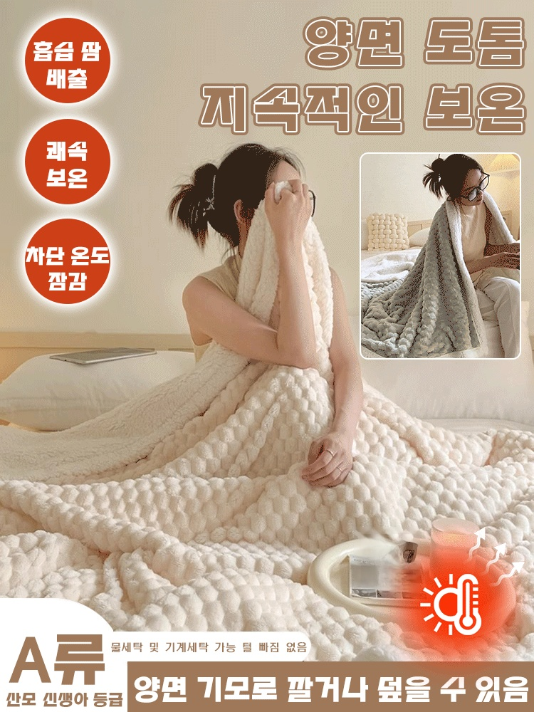도톰 면벨벳 캐시미어 양면 담요