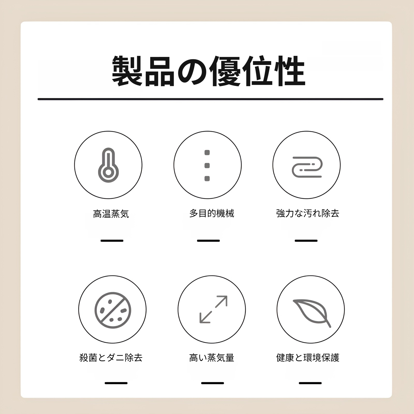 フローリングを掃除するスチームクリーナー