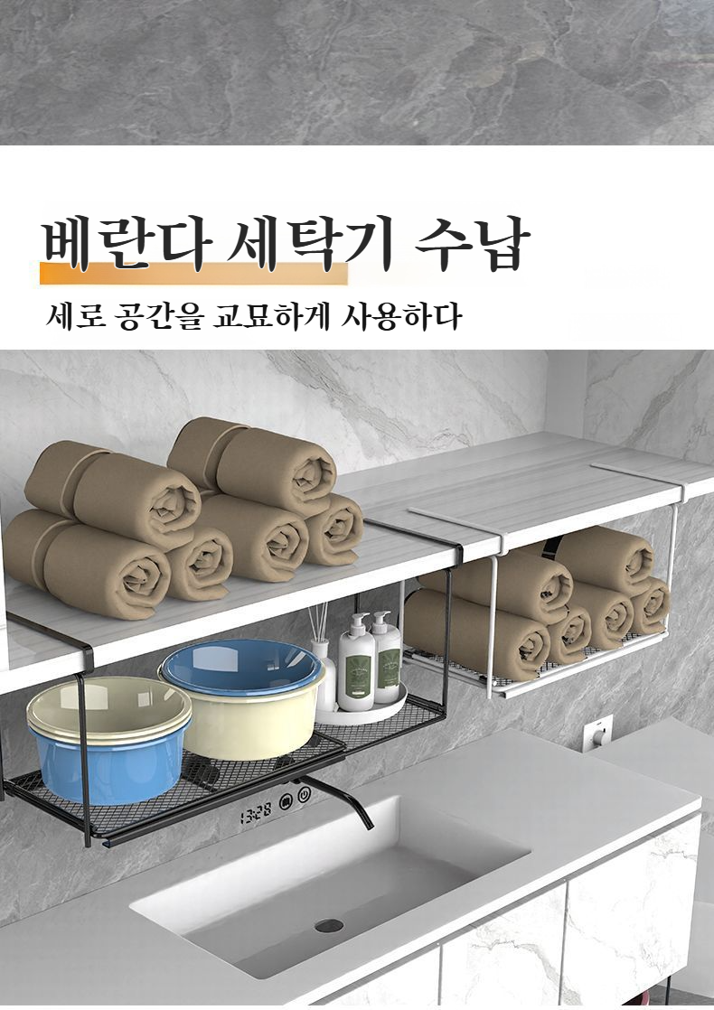 다용도 수납선반 실제 사용 전후 비교 이미지