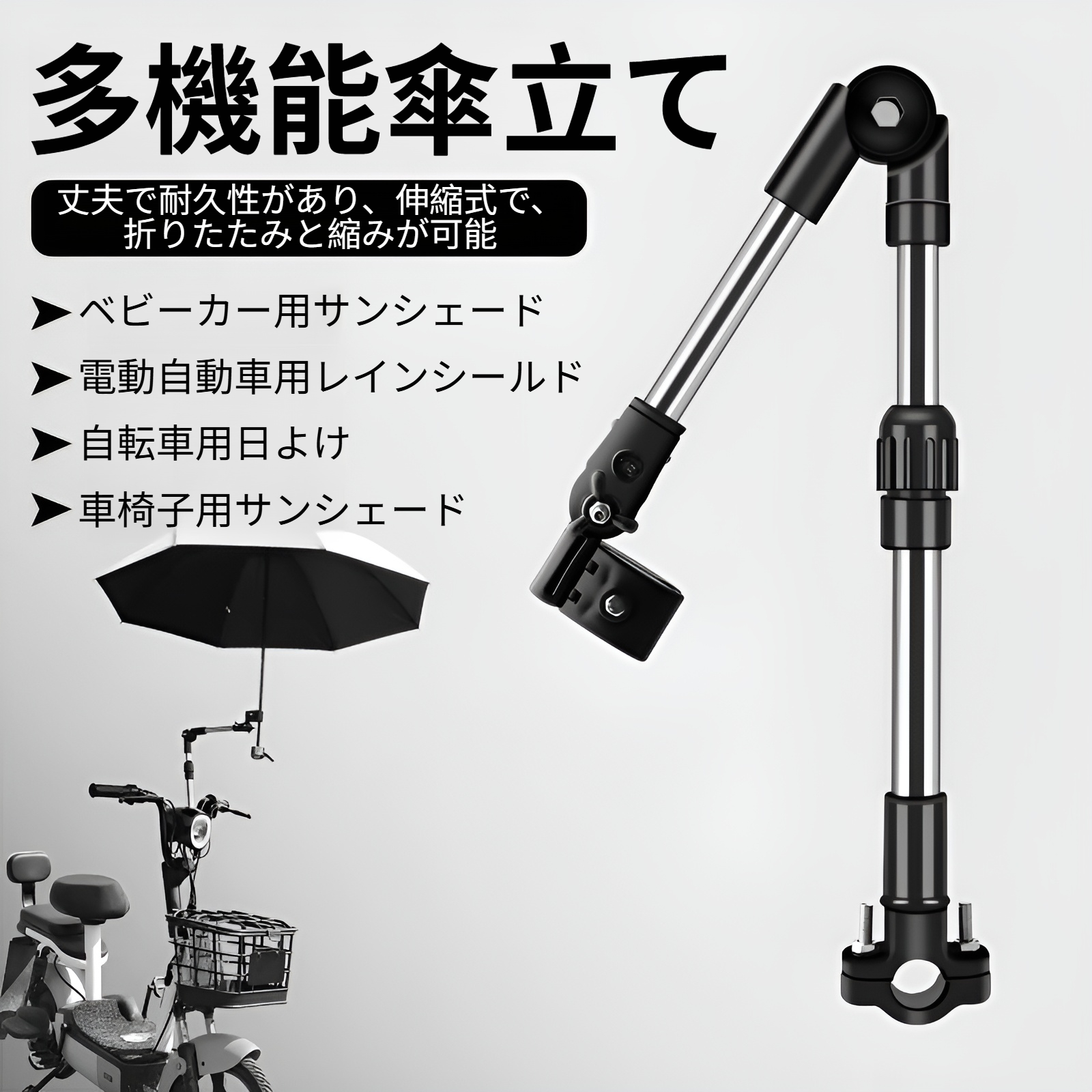 電気自動車用傘立て、バッテリー、自転車用傘立て、傘立て、パラソル立て、ベビーカー用ベビーカー用傘固定具