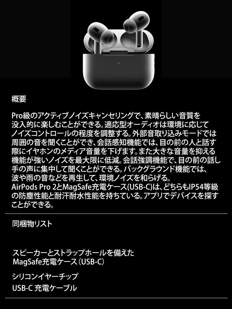 pods Pro2 ワイヤレスイヤホン