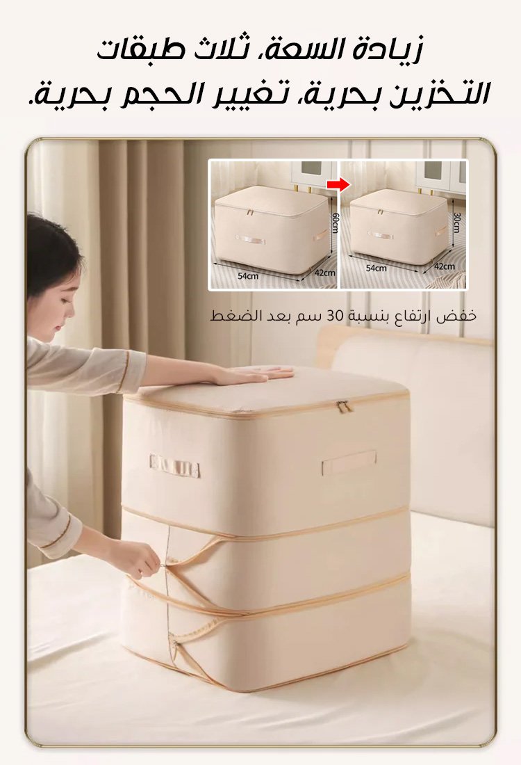 كيس تخزين مضغوط قابل للطي ذو 3 طبقات (سعة 3 أضعاف)
