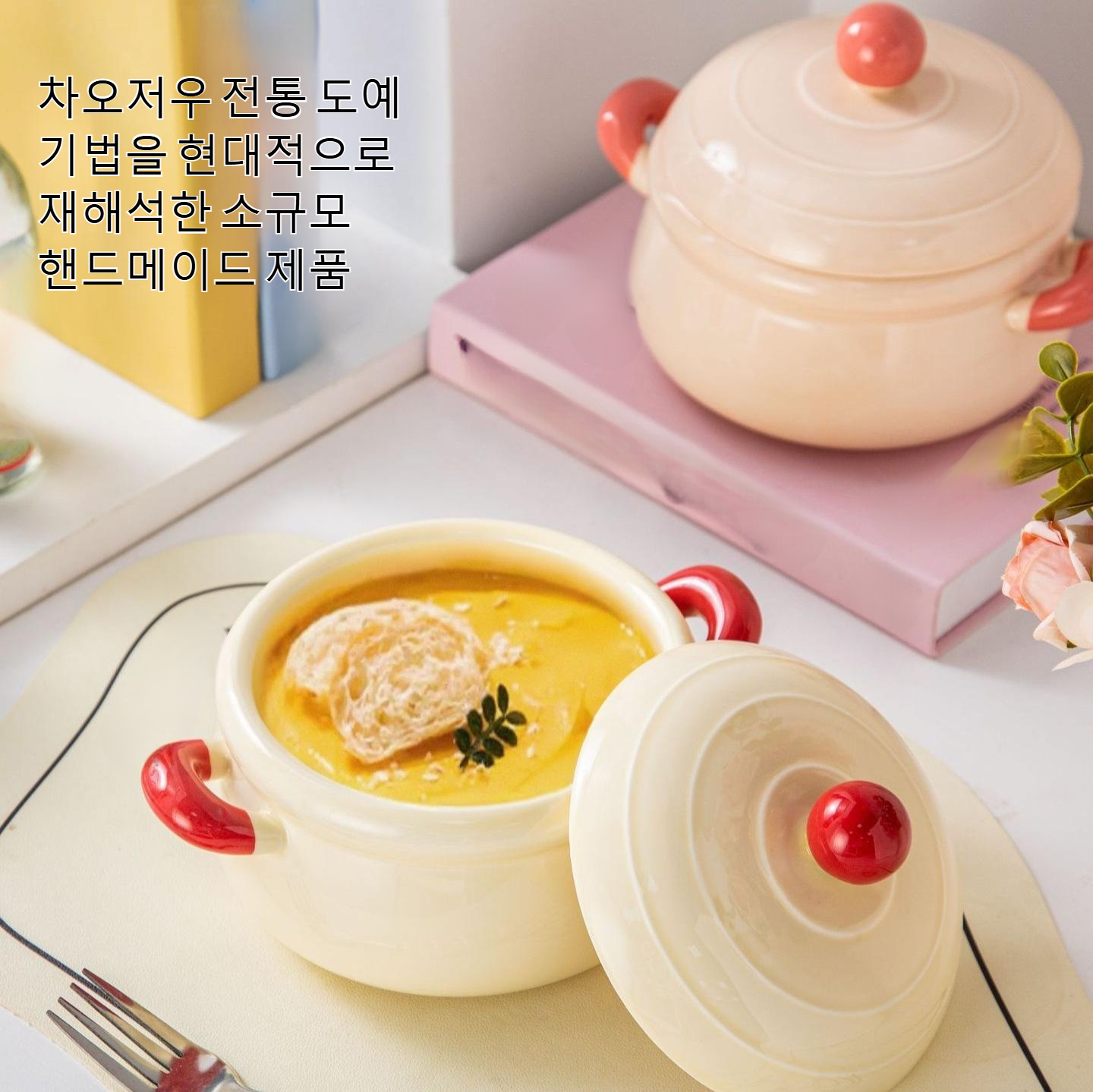 고가 세라믹 인스턴트 라면 그릇