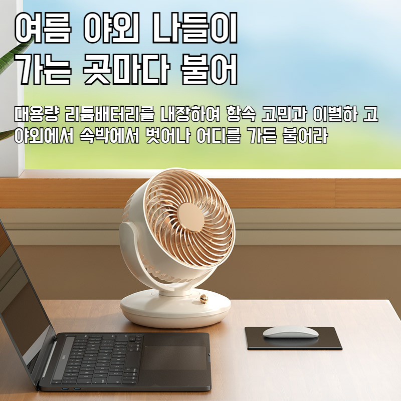 휴대용 미니 선풍기 롱 항속 탁상용 선풍기 머리 흔들기 작은 선풍기