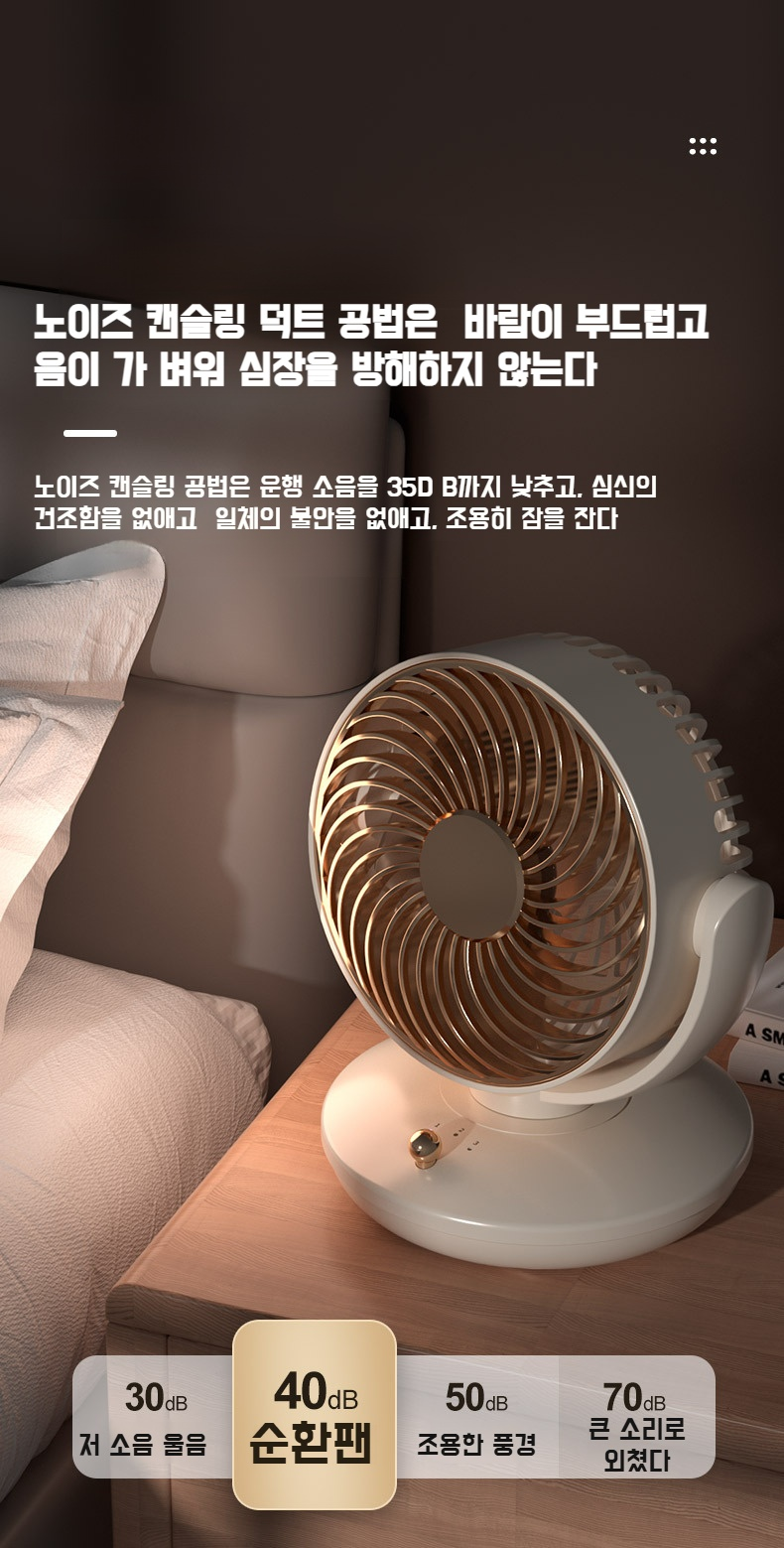 실내외 모두 사용 가능한 미니 선풍기