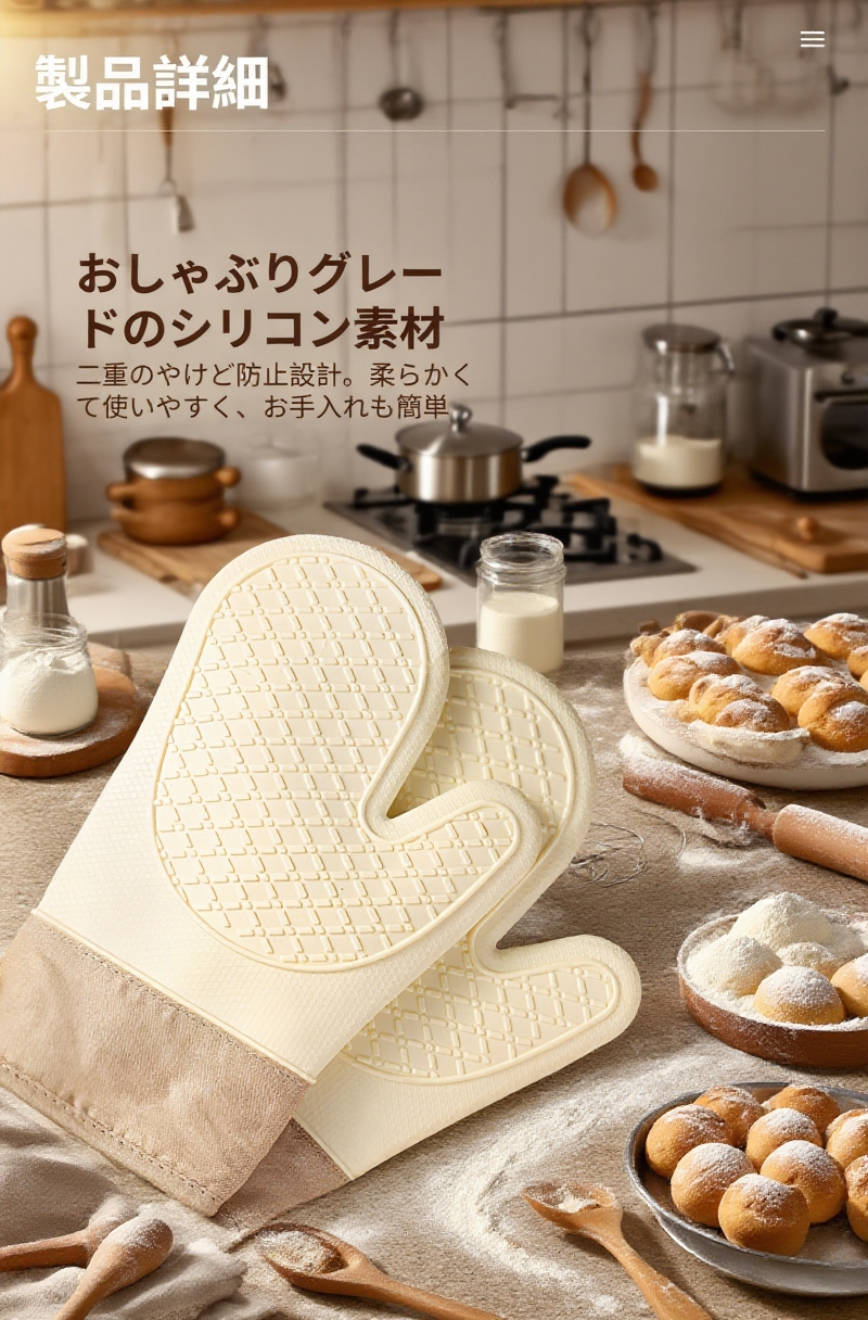 火傷防止に役立つ耐熱グローブの使用例