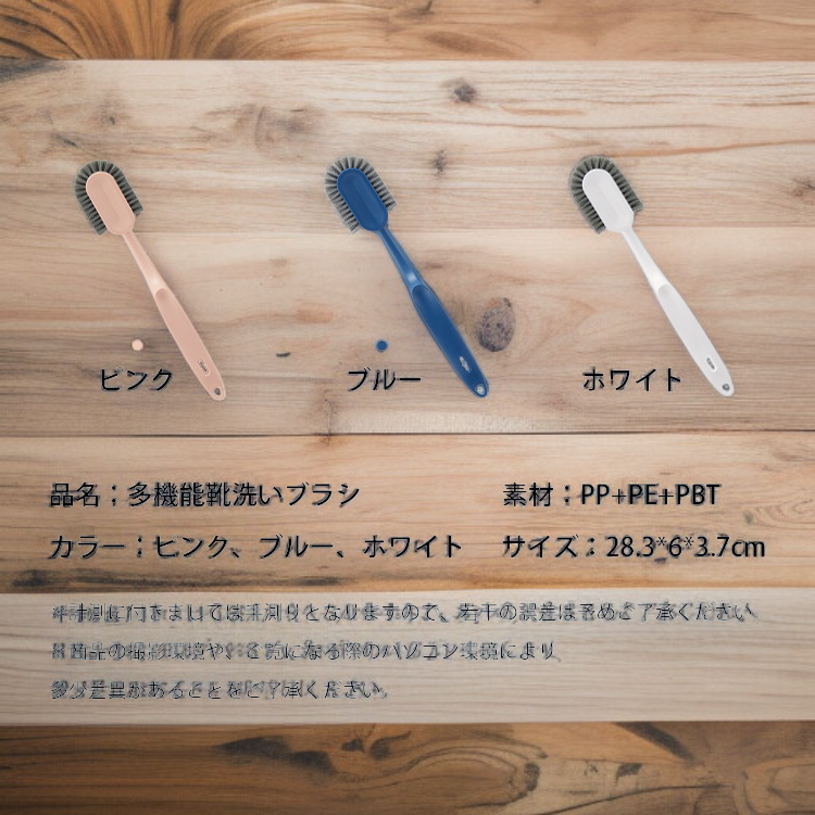 多機能靴洗いブラシ