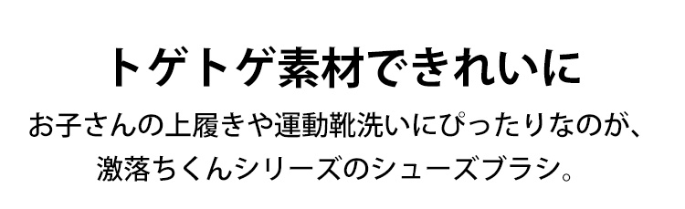 靴底の汚れを落とす多機能ブラシ