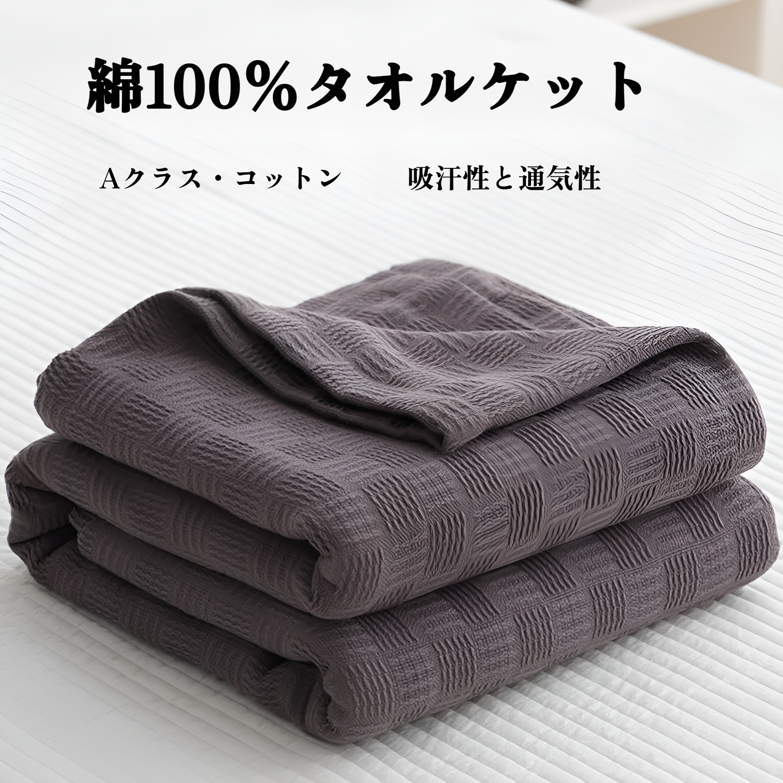 ガーゼケット 6重 タオルケット 夏用 タオルケット シングル 夏布団 綿100％ 毛布 夏用 オーガニックコットン タオルケット シングル 肌掛け布団 吸湿 通気 軽量 大人 子供 赤ちゃん 冬用 