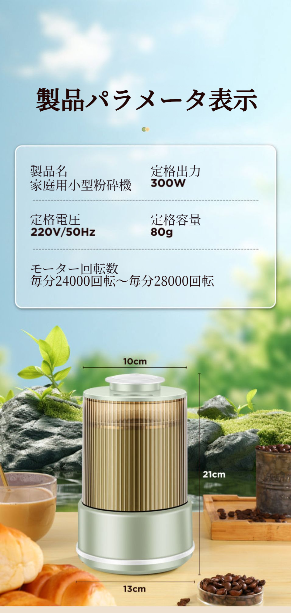 手動式プラグレスハンドグラインダーの使い方