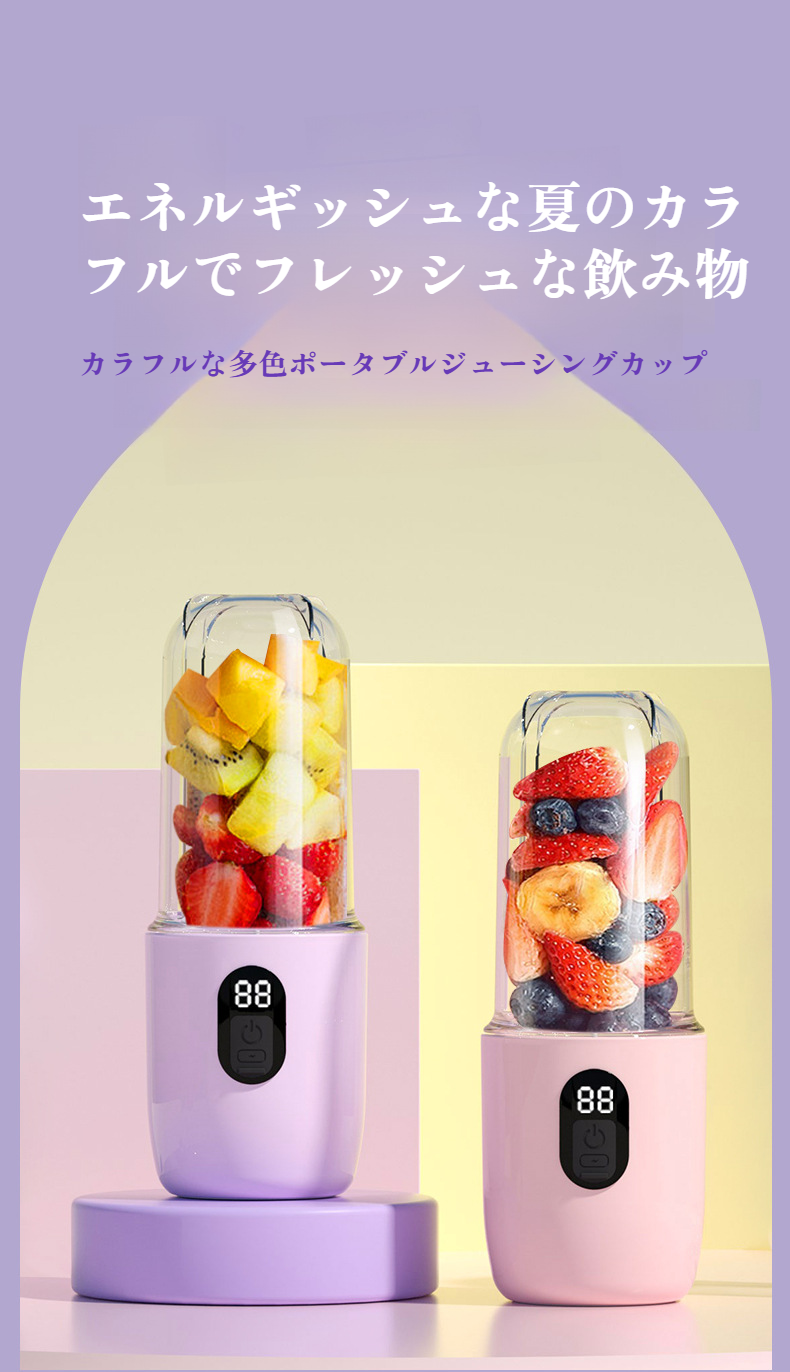 ジューサー ミキサー 小型 2025年革新強化版 本体画像