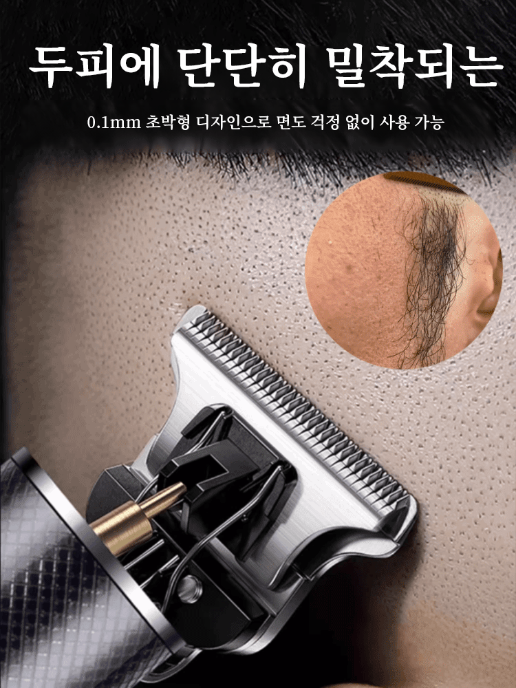 SmoothCut™ 프리미엄 이발기 - 1분 만에 완벽한 스타일링, 자극 없는 깔끔한 면도